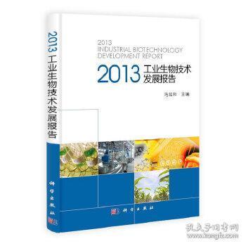 北京正品書店攜手孔夫子舊書網(wǎng) 生物技術(shù)開(kāi)發(fā)新書推薦